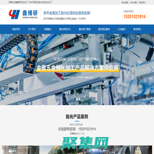 無錫拋光_無錫五金拋光_無錫金屬拋光_無錫鏡面拋光_無錫容器拋光-無錫錫山區鑫博研五金加工廠