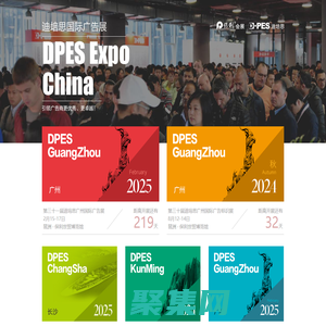 2025廣州國際廣告展