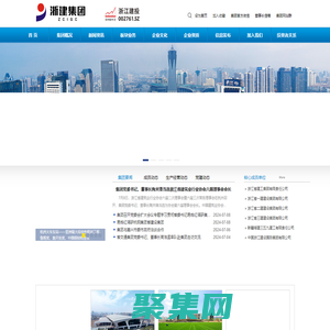 浙江省建設投資集團股份有限公司