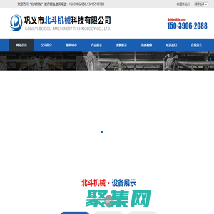 炭化爐_鋸末炭化爐_麻桿炭化爐_垃圾炭化爐 -【北斗】