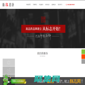 標拓設計，logo在線設計，標志商標設計制作,寧鄉縣標拓廣告設計工作室