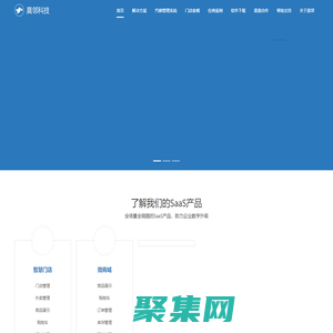 莫鄰-智慧門店服務商