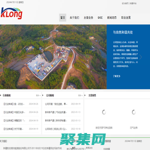 新疆凱龍清潔能源股份有限公司