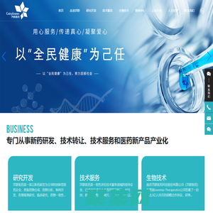 創新藥物開發-技術服務-南京濟群醫藥科技股份有限公司