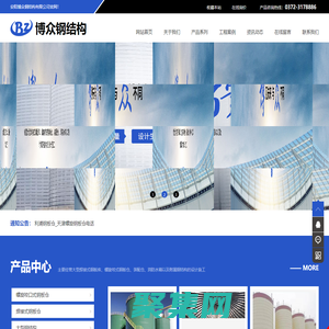 安陽博眾鋼結構有限公司