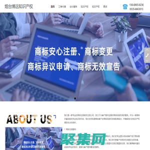 煙臺商標注冊公司_煙臺商標注冊機構_煙臺博遠知識產權