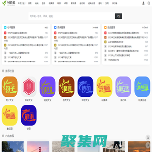 句語說_句子_語錄_說說_好詞好句好段