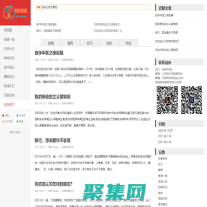 思語屋-我的私域我作主-記錄和分享個人學習、經驗、思考的私域筆記