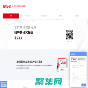 【招工網_打工網_全國農民工勞務輸出品牌】-職多多