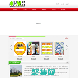 泰州印刷|泰州印刷廠|姜堰印刷|興化印刷-江蘇華美印務有限公司