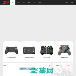 小雞手柄|Gamesir|蓋世小雞 - Gaming is Winning._小雞手柄|Gamesir title_小雞手柄|Gamesir|小雞網