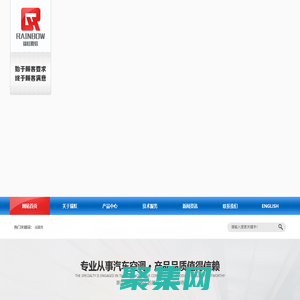 浙江瑞虹機電股份有限公司