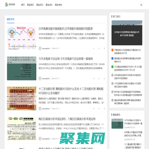 維他星座網-探索星座奧秘 | 揭示你的命運藍圖