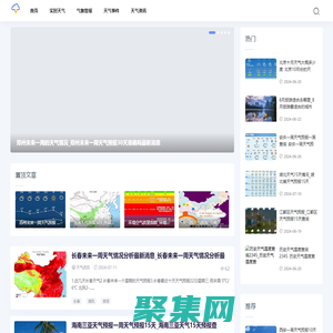 馬店天氣網-提供氣象警報與實時天氣預報