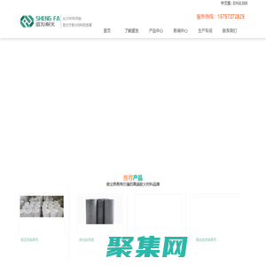 長興盛發耐火材料有限公司