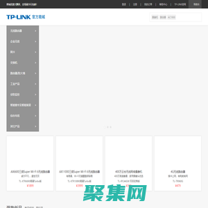 TP-LINK 官方商城