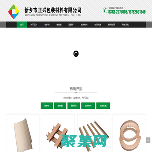 新鄉紙護角-纏繞膜-塑鋼帶廠家-新鄉市正興包裝材料有限公司