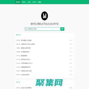 通祥網,巨蟹座,雙子座,處女座,獅子座