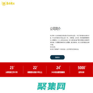 保鏢公司_私人保鏢_泰保特衛保鏢公司