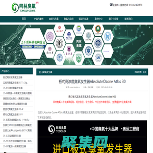 高濃度臭氧發生器 -【北京臭氧發生器】