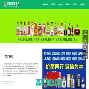 咸陽煙酒回收:茅臺酒,老酒,洋酒,煙酒,咸陽古博名酒收藏店