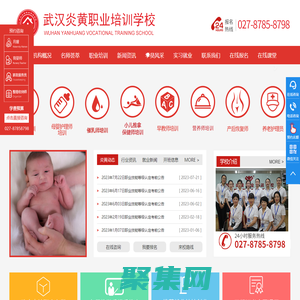 月嫂培訓_育嬰師培訓_催乳師培訓_小兒推拿培訓_早教師培訓_武漢炎黃職業培訓學校