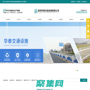 靜電噴涂護欄-防眩板護欄-景觀道路護欄廠家-常州華泰交通設施公司