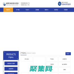 成都青碩實驗室設備有限公司-成都青碩實驗室設備有限公司