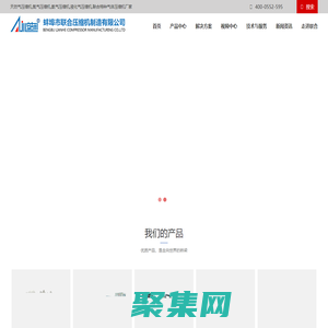 蚌埠市聯合壓縮機制造有限公司