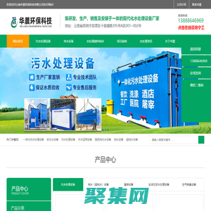 云南污水處理設備、反滲透設備、超濾設備、純水設備廠家-云南華晨環保科技有限公司