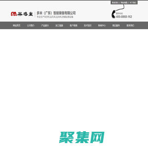 攻牙機,鉆床,鉆攻機,攻絲機,熱熔鉆孔機-多米（廣東）智能裝備有限公司