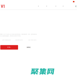 偉一工業互聯網|模具訂單|模具平臺|海外模具加工|V1工業互聯網