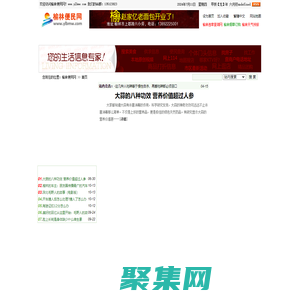 榆林便民網_榆林百姓生活信息門戶網！