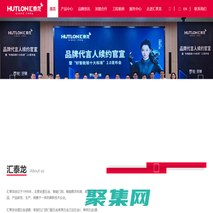 匯泰龍-全屋五金丨智能門鎖-智能鎖十大品牌-五金/智能鎖加盟- 廣東匯泰龍科技股份有限公司