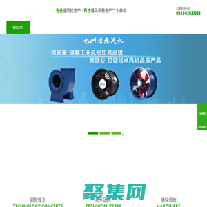 九洲普惠風機-九洲風機廠家-離心通風機-山東九州普惠風機有限公司