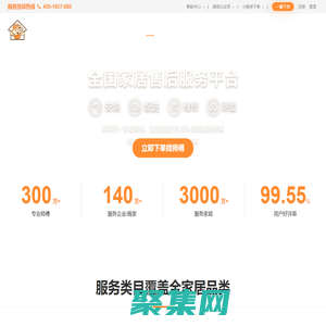 奇兵到家-全國家具,衛浴,智能鎖,門窗,晾衣架-家居安裝維修服務平臺