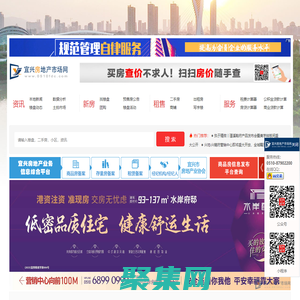 【宜興購房】宜興買房_了解宜興房地產信息_就上宜興房地產市場網房產網