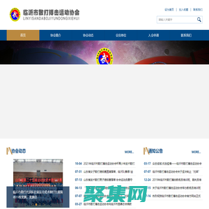 臨沂市散打搏擊運動協會