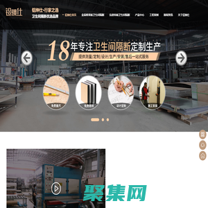 公共衛生間隔斷-蜂窩板衛生間隔斷-金屬衛生間隔斷-衛生間隔斷板材廠家-廣東鋁紳仕建材