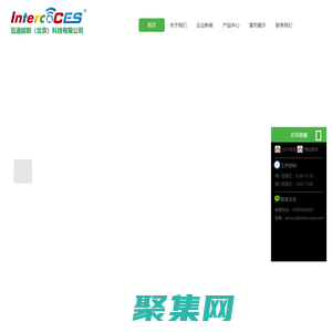 互通能聯（北京）科技有限公司