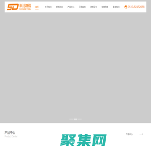 無錫順達鋼構工程有限公司