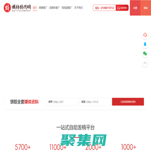 媒體特價網 - 軟文營銷_媒體發稿_新聞軟文發布平臺