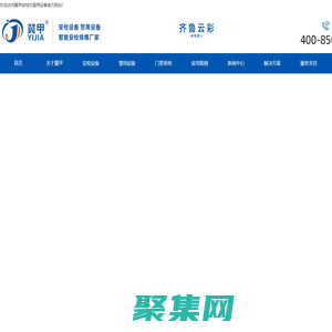 翼甲安檢設備_測溫安檢門_訪客機廠家-山東君翼電子科技有限公司