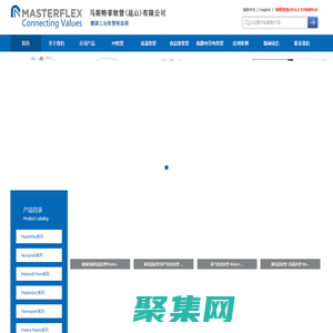 耐高溫軟管-PU軟管鋼絲管-食品級軟管-高溫風管-德國馬斯特菲