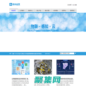 中興長天信息技術（南昌）有限公司|中興長天