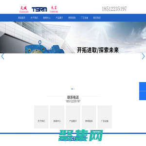 “天減    TSRM    天星”牌減速機東北地區銷售處