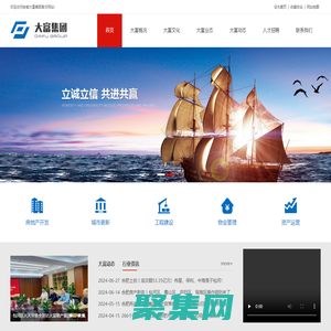 安徽大富地產集團