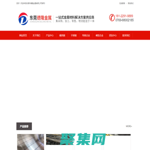 SUS440C不銹鋼板材|SUS630不銹鋼棒|17-4PH圓鋼|9Cr18MoV圓棒|SUS440B不銹鋼05Cr17Ni4Cu4Nb-東莞市德隆金屬有限公司