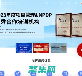 光環國際-新三板公司_股票代碼：838504