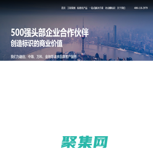 上海視研裝飾工程有限公司-上海標識公司，上海標識設計